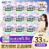 苏菲卫生巾小翅膀护垫日用棉柔无香护翼175mm组合迷你套装整箱 小翅膀 175mm 108片