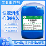 盛佳亿工业消泡剂污水处理有机硅化泡剂切削液石膏腻子粉线切割快速除泡 工业消泡剂25kg