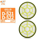 乐狗适配小狗吸尘器配件过滤网D521/D522/D521B过滤棉滤芯HEPA海帕 滤芯2个