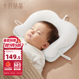 十月结晶婴儿定型枕0-1岁新生儿纠正头形宝宝软管枕头 明月白36*28cm
