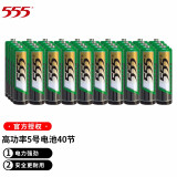 555 高功率锌锰5号AA/7号AAA七号1.5V干电池用于儿童玩具遥控器闹钟挂钟等低耗电设备 5号40节 *1