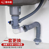 潜水艇（Submarine） 厨房下水管水槽洗菜盆下水器防臭排水管道单双槽洗菜池提篮套装 单槽下水管+110提篮