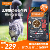 INSTINCT天然百利猫粮进口冻干双拼牛肉全猫粮4.5磅