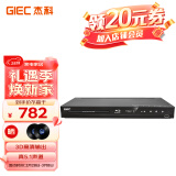 杰科(GIEC)BDP-G3005蓝光DVD 3D蓝光播放机5.1声道 高清家用影碟机 CD机VCD播放器evd碟机 USB光盘