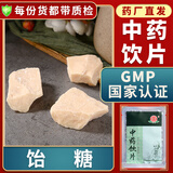 一晓堂饴糖中药饮片补中益气润燥生津怡糖中药材中药药用饴糖麦芽糖饴糖纯正药用饴糖小建中汤专用调理脾胃 1000克