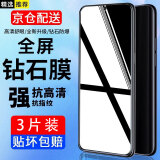 迈谷斯【秒贴无尘仓】适用华为mate60钢化膜防窥秒贴华为mate60手机膜全屏覆盖高清防摔防刮耐磨手机贴膜 华为mate60【高清】电镀防指纹版*3片装