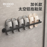 ecoco意可可浴室拖鞋架室内家用墙壁挂架置物架毛巾鞋子收纳神器E24096