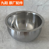 九阳电饭煲配件F-40T5/40T6/40T9/40T15/40T20/40T25不锈钢内胆4L