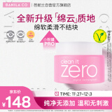 芭妮兰（banila co）网红zero小粉罐 净柔卸妆膏经典款100ml  秒乳化 脸部眼唇卸妆