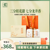 西湖龙冠桂花龙井200g 2024茶叶 精致纸包盒装节日送礼茶叶