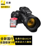 尼康（Nikon） COOLPIX P1000相机轻便型长焦数码相机125倍大变焦4k高清打鸟拍月 免费升级64G内存卡+UV镜+包 官方标配