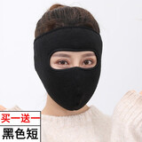 杉沓冬季保暖面罩男士户外防风骑行面罩护脸滑雪防寒护耳罩 短款黑色-发2个 松紧可调节