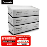 松下（Panasonic） 新风过滤网全热交换器PM2.5高效过滤网 FP25ZD1C一盒（3片）