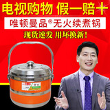 电视购物唯顿曼品无火续煮锅离火续煮锅不锈钢免火再煮节能锅 【电视购物款】无火续煮锅1台