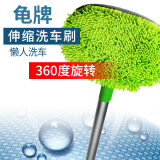 龟牌（Turtle Wax）洗车拖把刷车拖把洗车刷可伸缩洗车洗车配件汽车用品TW-183 伸缩洗车刷【360度旋转】