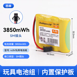 倍量 遥控车电池电动玩具充电电池组大容量 4.8V电池【3850mWh】-SM插头