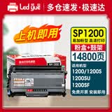 领岳适用SP1200粉盒适用理光SP1200S碳粉SP1200SU粉盒SP1200SF打印机硒鼓墨粉 粉盒+鼓架 理光（Ricoh）打印机易加粉硒鼓套鼓