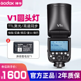 神牛（Godox）v1pro闪光灯摄影灯单反相机高速同步TTL外置锂电外拍灯热靴闪光灯户外拍摄人像婚庆外拍机顶灯 【1】V1闪光灯+备用锂电池 佳能版