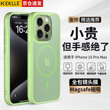 KEKLLE【肤感磁吸】适用iPhone15promax手机壳苹果15promax保护套无线充电磨砂防摔全包保护套 抹茶绿