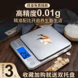 今选（JINXUAN） 厨房秤电子秤克称高精度食物珠宝秤中药材电子称0.1g精准茶叶小型克秤 【高精度款】电池款500g精度0.01g+砝码