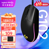 罗技（G）G102游戏鼠标有线电竞RGB流光灯效轻量化设计宏编程吃鸡8000DPI G102(第2代黑色)