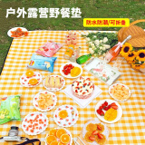 木丁丁 野餐垫 户外野餐布 春游地垫防潮垫 折叠爬行垫 野营露营垫子 【黄白格200*200】