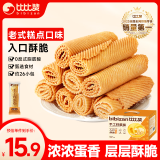 比比赞（BIBIZAN） 手工鸡蛋酥奶香味520g/箱 休闲零食品营养饼干蛋糕点心手提礼盒