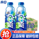 脉动（Mizone）青柠水蜜桃口味1L*12瓶 尝鲜装低糖0脂维生素c饮料 600mL15瓶1箱青柠