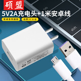 硕盟  5v2a充电器type-c数据线慢充电头充电宝手机手表耳机台灯电子锁散热器专用低小功率电源适配器 5v2a充电头＋1米安卓数据线 3C安全认证