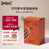 Seesaw 可可摩卡风味咖啡液33ml*6条 冷萃速溶 深度烘焙 丝滑醇厚