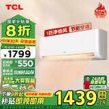 TCL 空调大1匹 新一级省电 变频冷暖智能 卧室空调挂机KFRd-26GW/D-STA11Bp(B1)以旧换新国家补贴