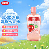 皓齿健3-12岁儿童漱口水250ml(草莓味)无氟0酒精 益生菌 护龈清新口气