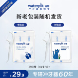 洁碧（Waterpik）牙线棒*50支