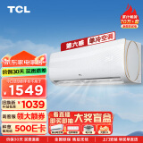 TCL 空调 大1匹 国标新能效 单冷空调 第六感＋强力除湿壁挂式卧室空调挂机KF-26GW/XQ11(5)以旧换新