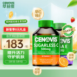 Cenovis萃益维 维生素C无糖咀嚼片橙子味500mg 300粒+高含量维生素E软胶囊 250粒 套装
