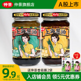 仲景 上海葱油拌面酱 葱油拌面拌粉酱荞麦面小香葱油汁炸酱面条酱 原味230g+麻酱味230g