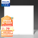 飞利浦（PHILIPS）LED集成吊顶灯平板灯厨房灯卫生间浴室灯面板灯厨卫铝扣板灯具 【防水升级款】14w中光300x300