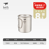 铠斯（KEITH）轻量单层钛杯 纯钛水杯 钛茶杯咖啡杯 轻质便携户外野营钛茶杯 400ml钛杯带钛盖-Ti3203