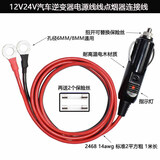 安力巨 车载汽车逆变器电源线12V24V转220V电源转换器点烟器连接线插头 14awg2平方1米车充转铜鼻子