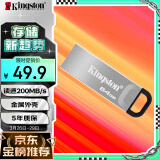 金士顿（Kingston）64GB USB 3.2 Gen 1 U盘 DTKN 大容量U盘 金属外壳 读速200MB/s 学习办公投标电脑通用