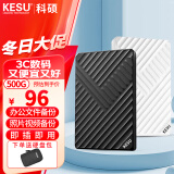 科硕（KESU） 移动硬盘大容量USB3.0 安全加密高速机械外接硬盘 魅力黑+硬盘包 320GB