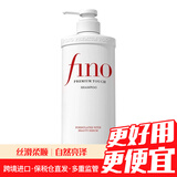 FINO芬浓日本洗发水露护发头皮养护修护受损男女士头发护理精华 洗发水550ml