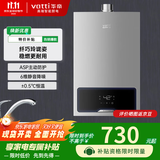 华帝燃气热水器 燃气热水器天然气  双强排式 恒温 静音  强排式 二级能效天然气 12L 静音降噪ST14