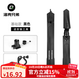 洛克兄弟（ROCKBROS）自行车挡泥板快拆式山地车26寸泥瓦泥除自行车装备配件 普通款-黑色
