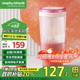 摩飞电器（Morphyrichards）榨汁机 便携式榨汁杯 网红无线充电果汁机 料理机迷你随行杯 MR9800 落樱粉