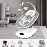 babyboat贝舟哄娃神器婴儿摇摇椅新生儿安抚椅婴儿电动摇摇椅宝宝睡篮礼物 豪华款静谧灰