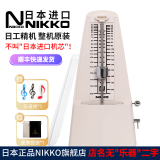 NIKKO日本整机原装进口日工精机尼康机械节拍器钢琴吉他古筝乐器通用 标准 白色（型号221）赠大礼包