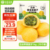 华田禾邦 五谷黄金菜团子(荠菜) 1kg 10只装 杂粮包 早餐半成品 粗粮速食