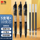晨光(M&G)文具0.5mm黑色按动中性笔 酷黑GP1008签字笔 速干ST笔尖 学生考试刷题5支+10支按动子弹头替芯考研