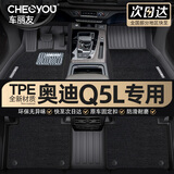 车丽友定制TPE汽车脚垫专用于18-26款奥迪q5l燃油